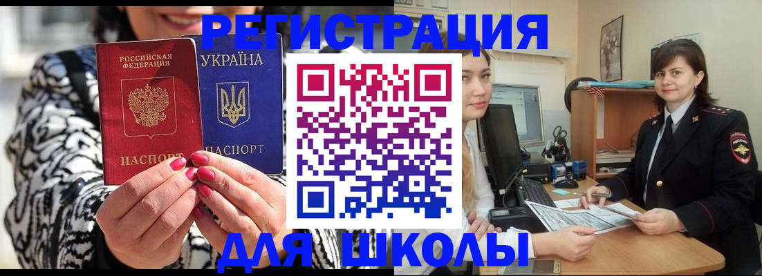 прописка гарантия в Бийске